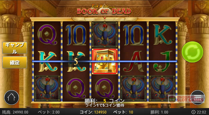オンカジスロット おすすめ 「ブックオブデッド」プレイ画面