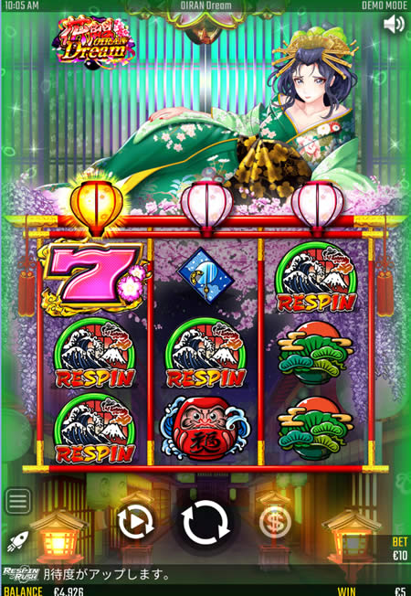 花魁ドリーム RESPIN