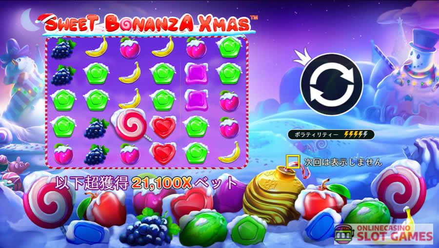 スイボナ クリスマス