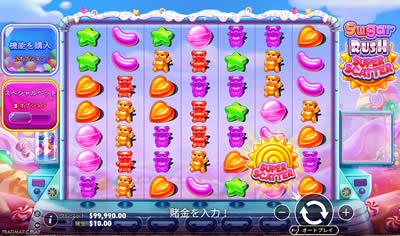 シュガーラッシュ・スーパースキャッター (Sugar Rush Super Scatter)
