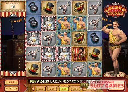 ゴールデンチケット スロットのスペック