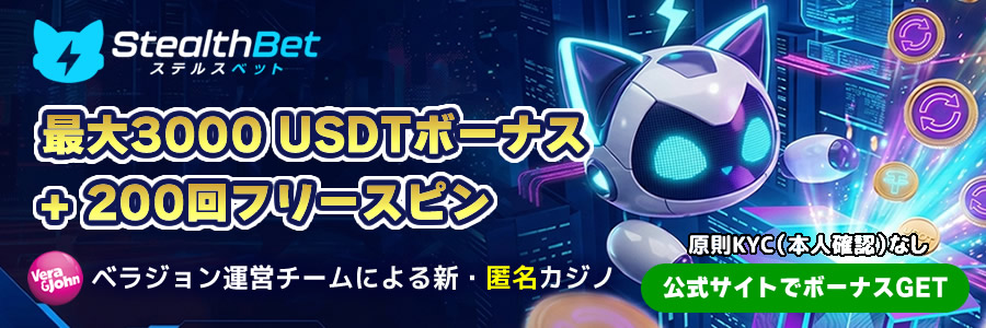stealthbet