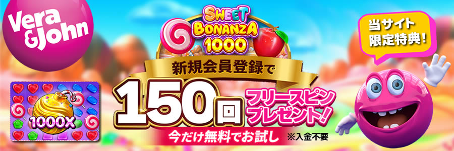 sweet bonanza bonus