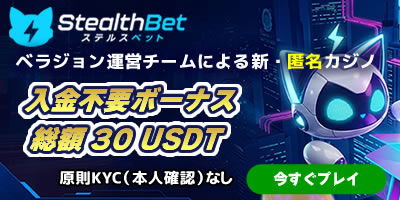 stealthbet